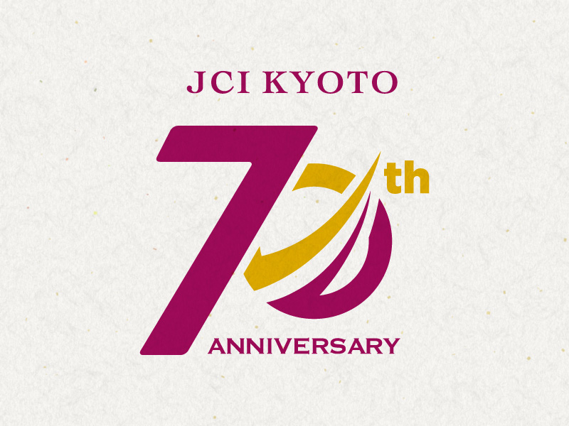 公益社団法人 京都青年会議所 70周年記念Logo