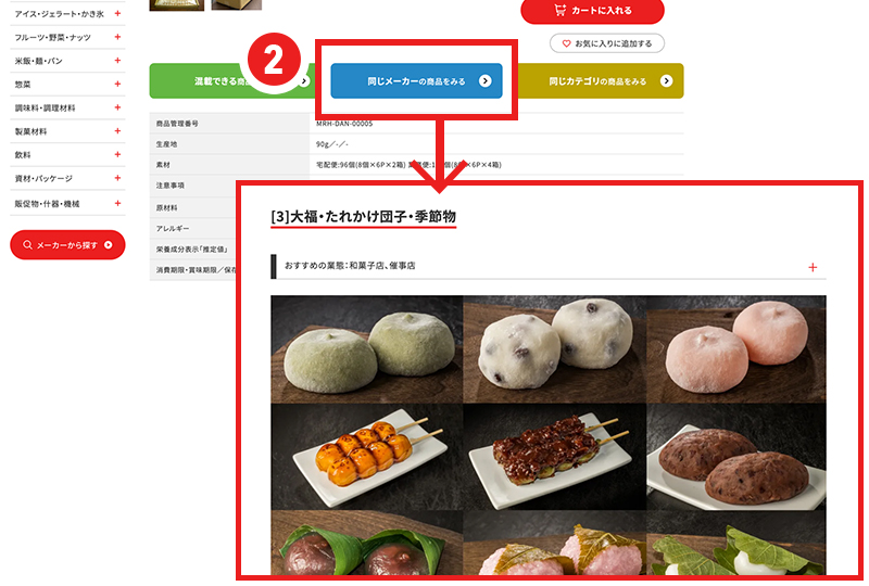 メーカーから探す