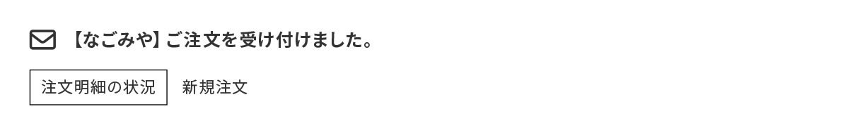 サンプル注文送信