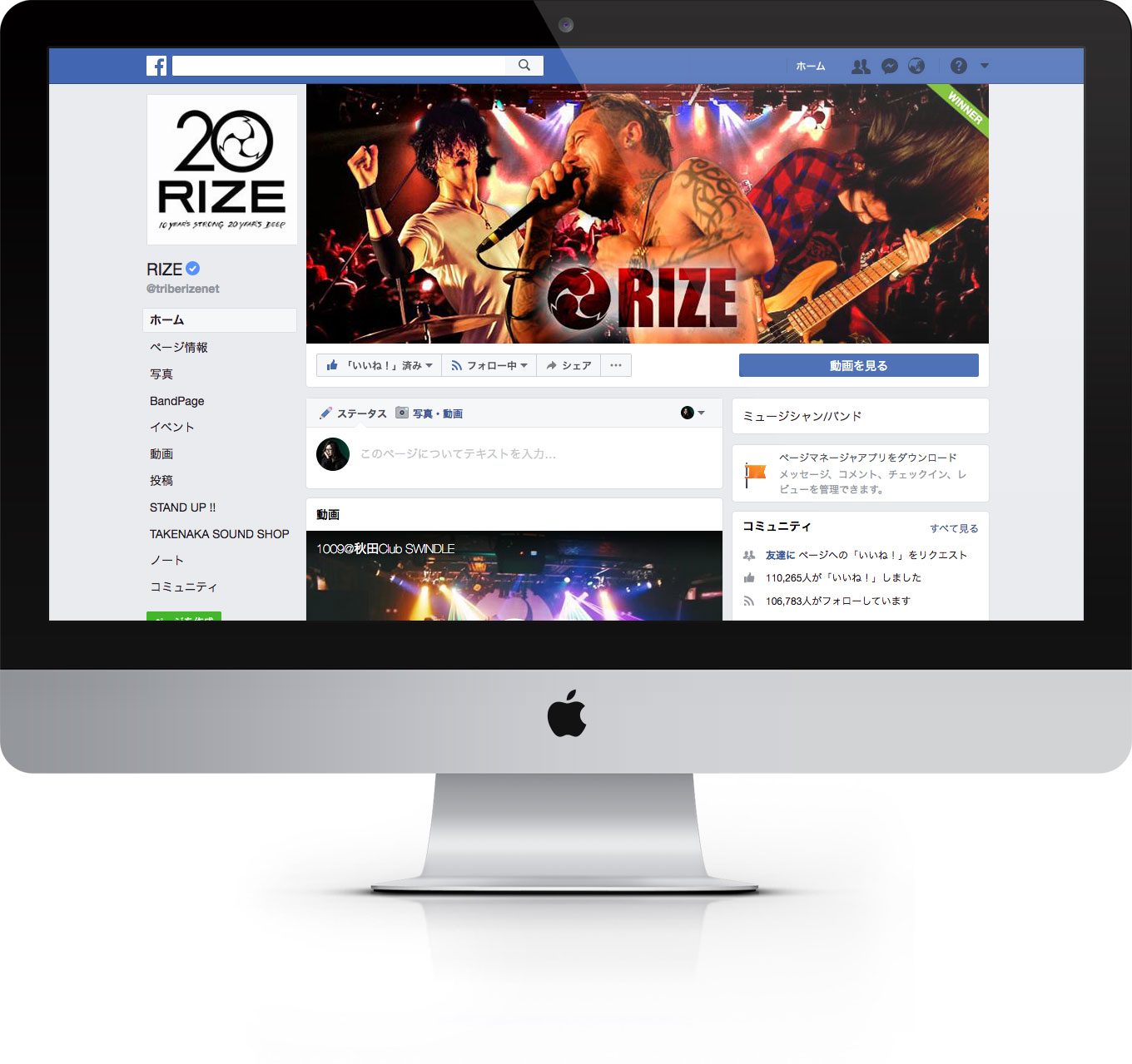 RIZE Official Facebook Pageカバー デザインコンテスト
