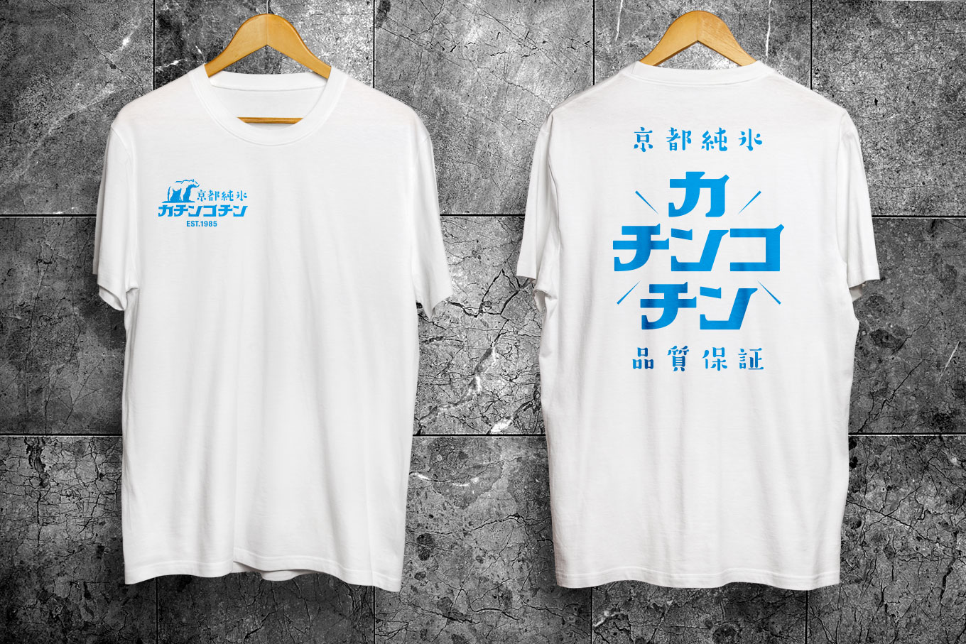 氷屋 カチンコチン Logo / T-shirt